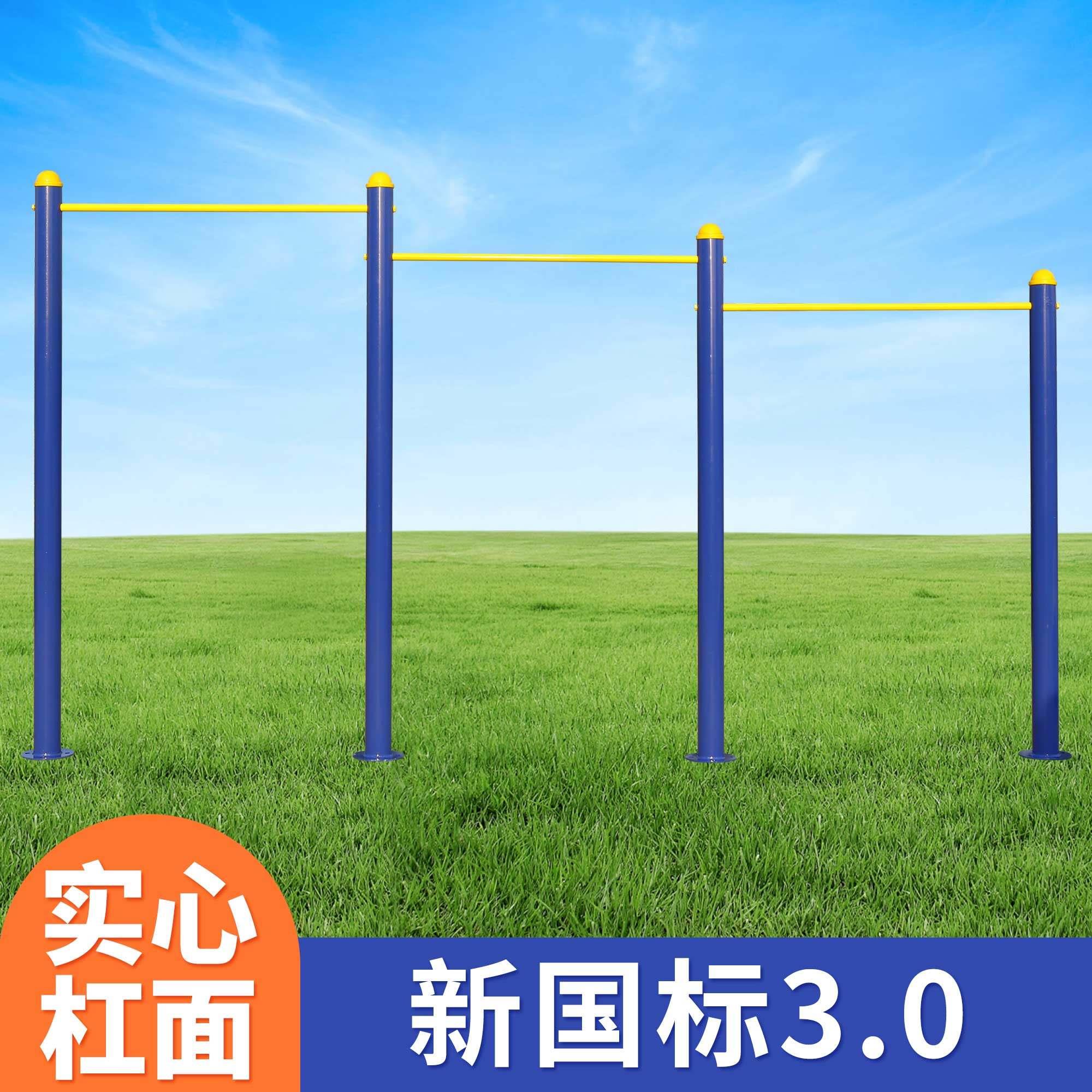鹏音伴单杠双杠架高低杠引体向上户外室外家用小区学校公园广场健身器材配件