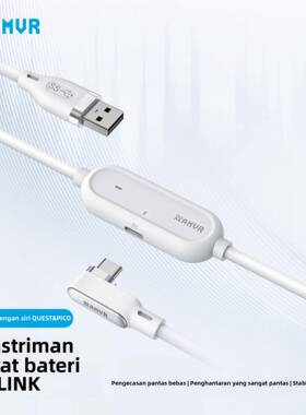 amvr5米适配Quest3/3S续航串联数据线PICO通用