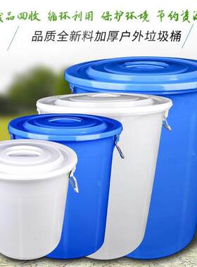 现货塑料大白桶pvc水箱塑胶圆桶环保垃圾桶150l加厚酿酒大容量