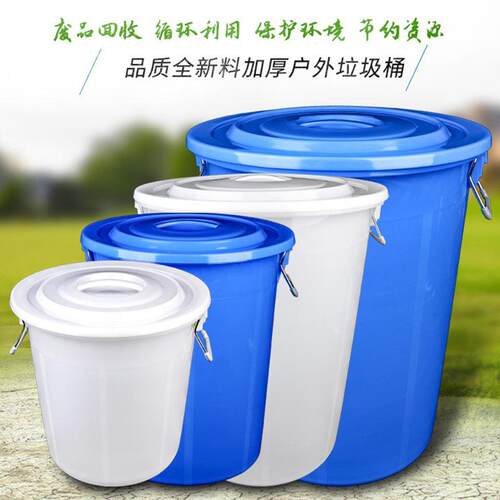 现货塑料大白桶pvc水箱塑胶圆桶环保垃圾桶150l加厚酿酒大容量
