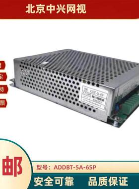 北京中兴网视消防电源盘ADDBT-5A-6SP LD-D40B壁挂消防主机电源
