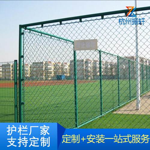 勾花网足球场围网篮球场围网体育场护栏网铁丝网包塑菱形铁网围栏
