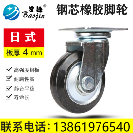日式3寸4寸5寸6寸8寸钢芯橡胶万向轮带刹车定向轮静音推车脚轮子