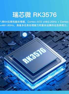 K7 瑞芯微RK3576开发板核心板八核人工智能6Tops算力AI安卓Linux