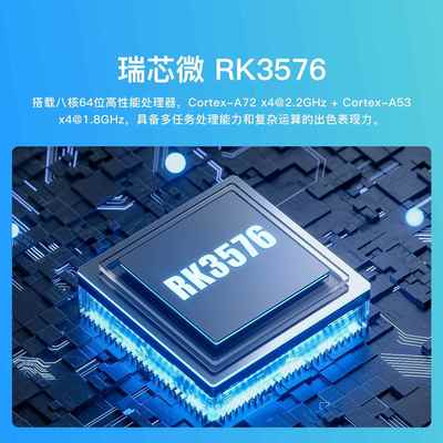 K7 瑞芯微RK3576开发板核心板八核人工智能6Tops算力AI安卓Linux