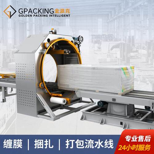 钢管水平缠膜包装机全自动卧式环体裹包铝材型材缠绕包装机厂家