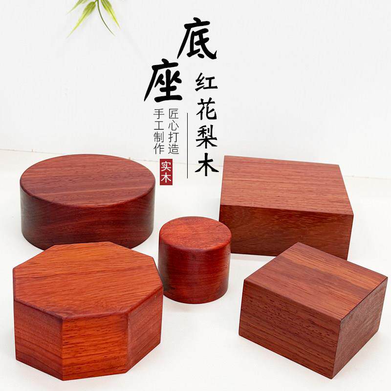 红花梨实木底座花盆花瓶装饰品底托奇石工艺品摆饰托木架加厚定制