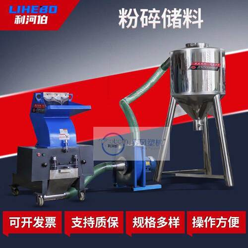 加工定制粉碎螺旋储料桶塑料粉碎破碎机塑料储料筒物料pet粉碎机
