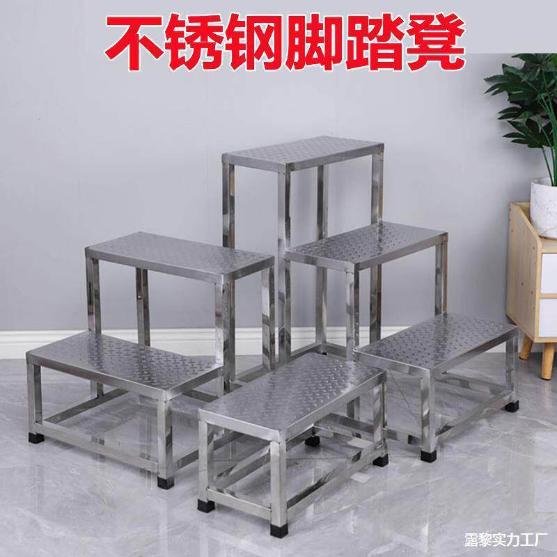 工业踏步梯不锈钢脚踏凳脚踩凳三层垫脚车间阶梯凳子2步台阶凳4步