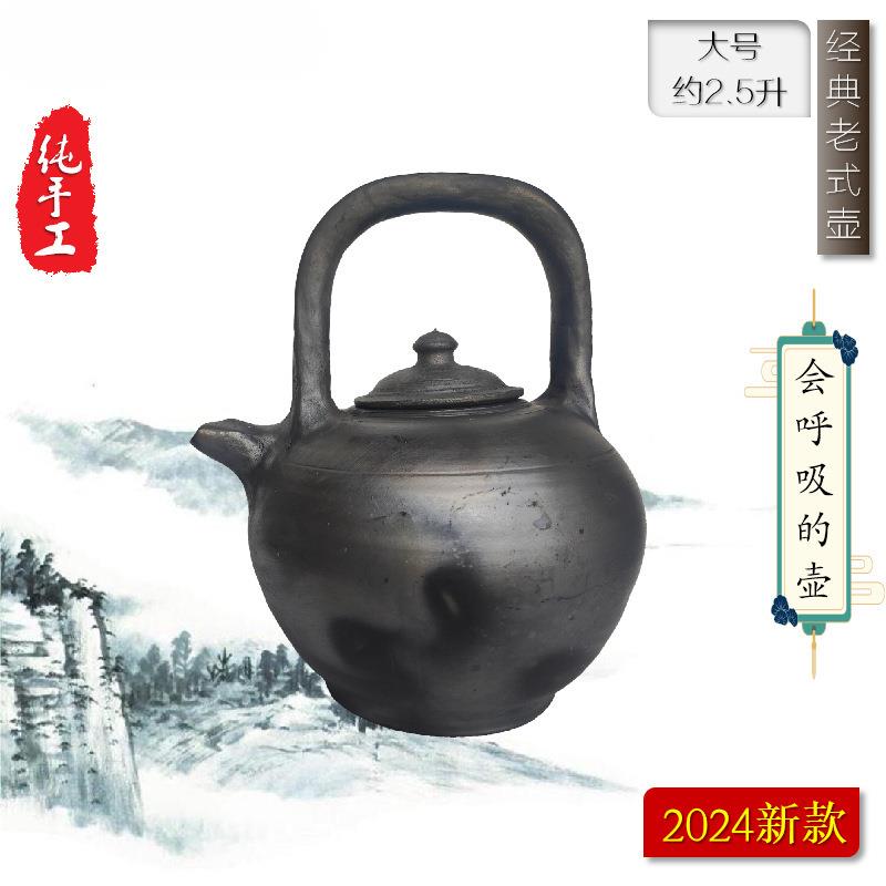 纯手工非遗黑陶复古怀旧天然养生土凉茶壶土窑柴烧杨林乌壶老式壶