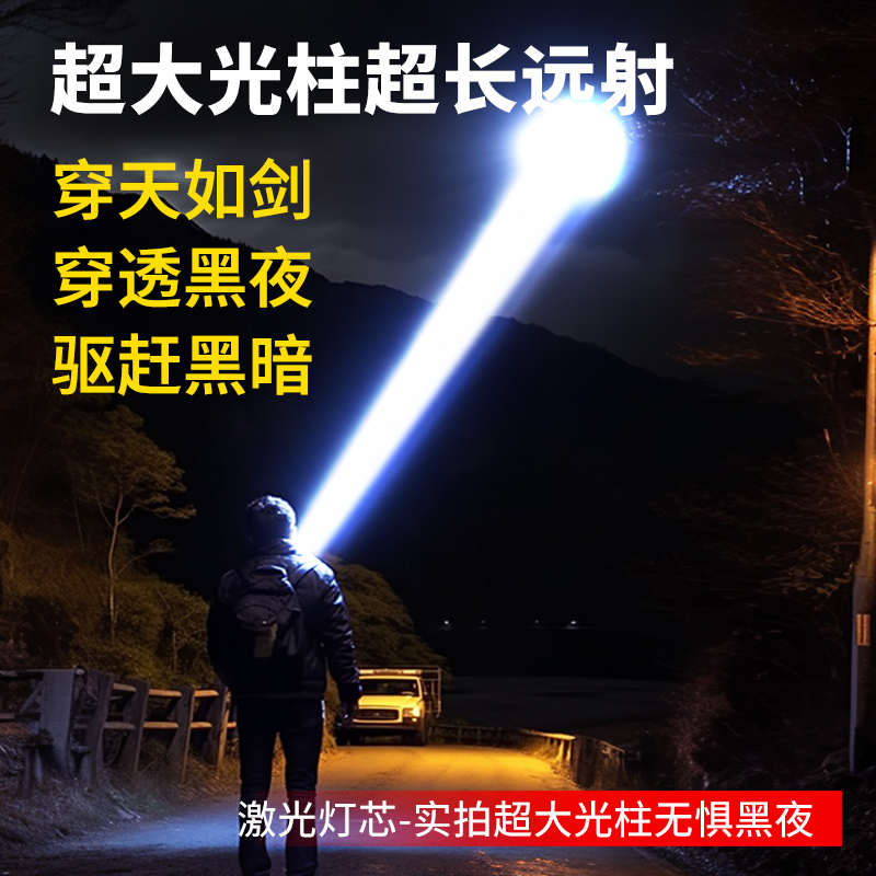 2024新款户外家用手提式手电筒强光充电超亮大功率远射探照灯矿灯