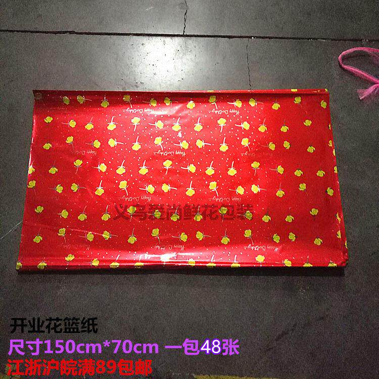 商务用花塑料纸 开业大花篮红色玫瑰玻璃纸 鲜花包装花艺花店资材