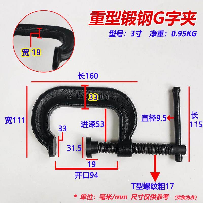 特重型g字夹c型夹木工夹具45钢螺杆锻造固定器 快速强力夹子 夹头
