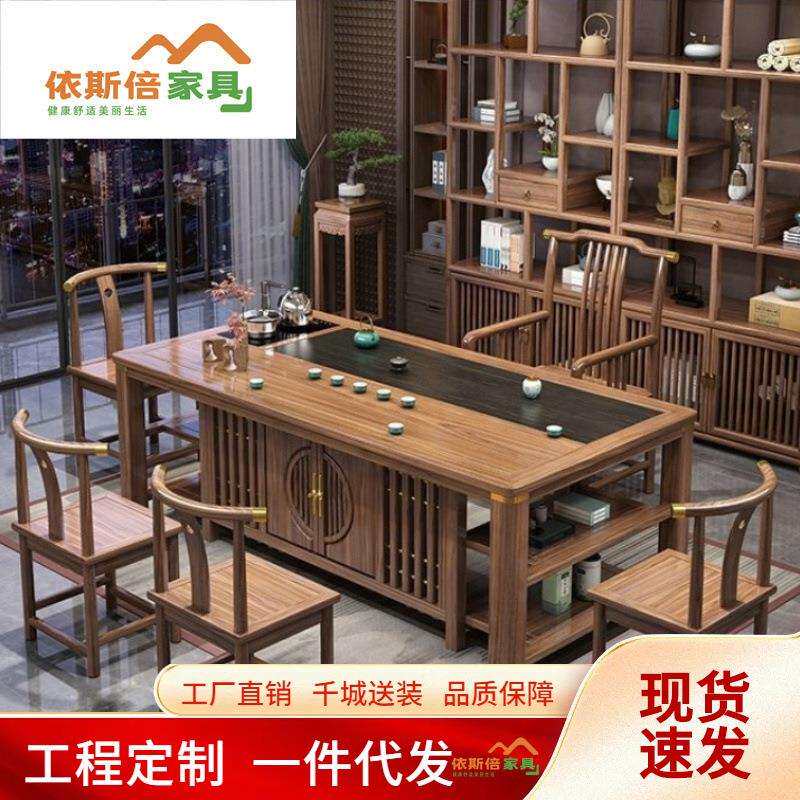 实木茶桌椅组合茶桌一体一整套办公室泡茶台一桌五椅新中式茶几