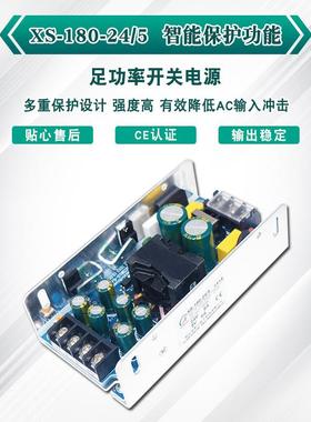 180VW控开关电源工专用两路输出246A5V6A全电压OUG机械设备电源