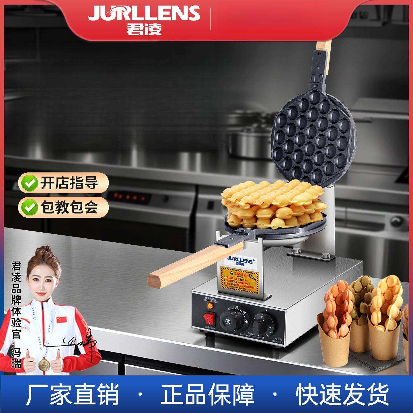 鸡蛋仔机商用电热港式蛋仔机家用鸡蛋饼机器烤饼机一件包邮