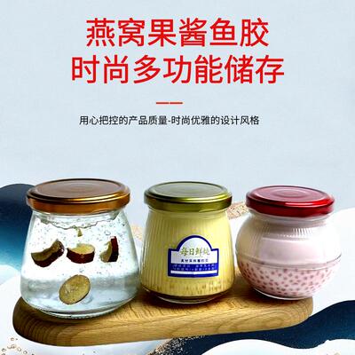 可蒸煮炖煮燕窝分装瓶玻璃鲜炖花胶瓶子鱼胶奶冻空瓶果酱密封罐