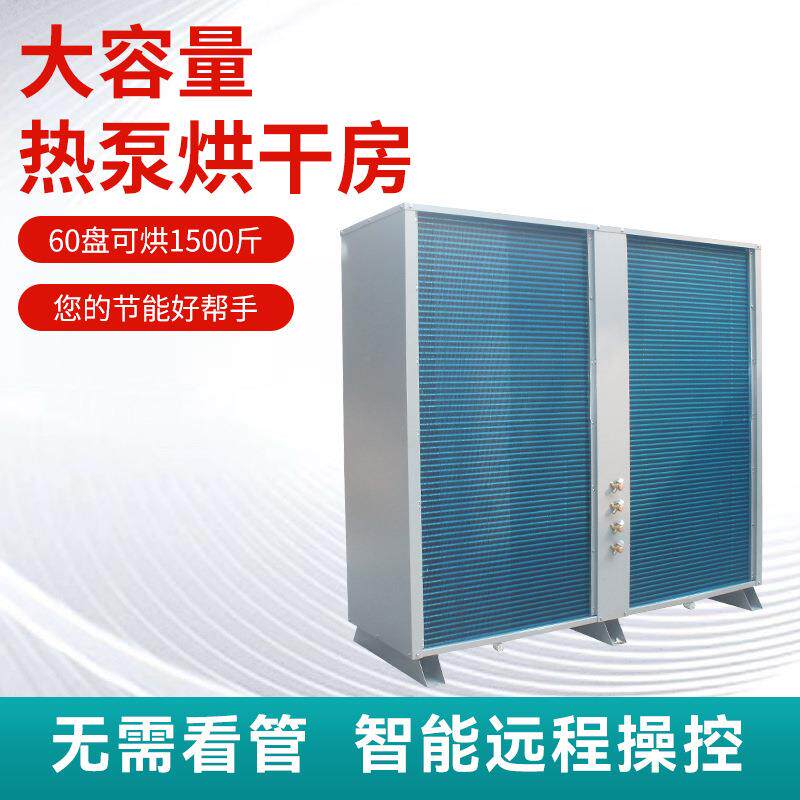 小型辣椒烘干机一体机花椒热泵空气能烘干房全自动工业商用