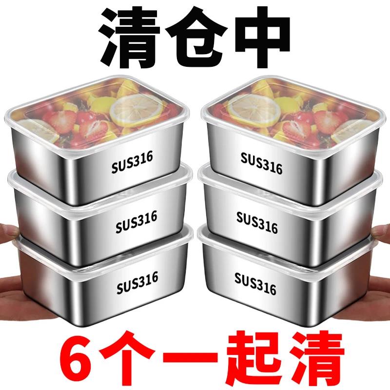 急清仓】316加厚不锈钢保鲜盒摆摊野餐盒长方形多用盒冰箱收纳盒