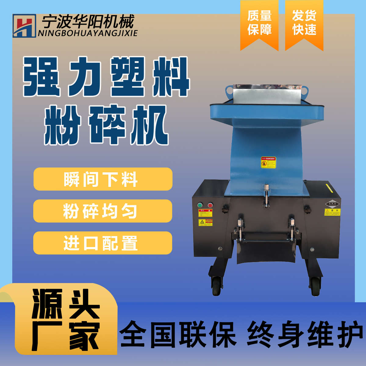 强力塑料粉碎机水果筐破碎机小型药材碎料机PVC颗粒大粉碎机 筛网