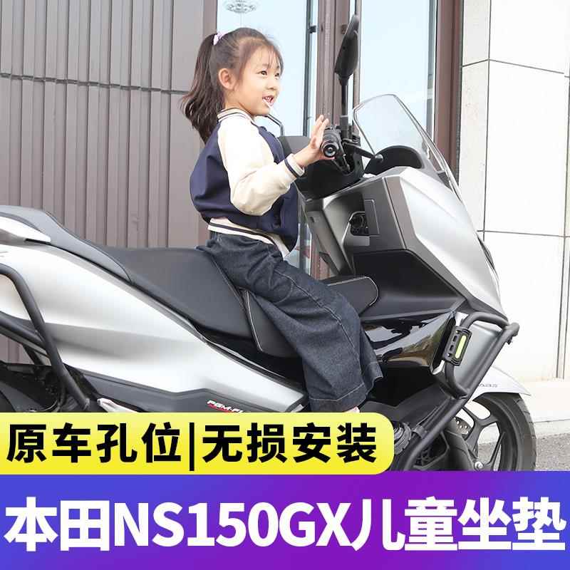 适用本田NS150GX儿童座椅前置小孩子坐垫靠背支架机车改装配件图片