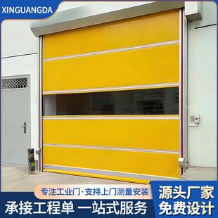 PVC快速门卷帘门工业车间自动升降门工业防尘保温快速卷帘门