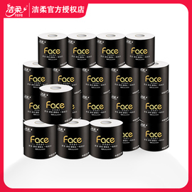 洁柔纸巾4层卷纸卫生纸卷筒纸180g/卷*23卷