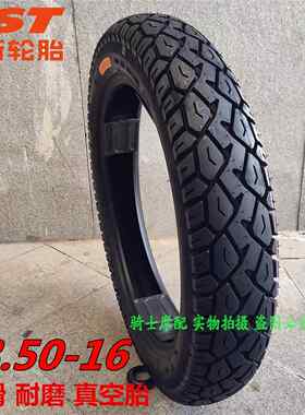 机车轮胎真空胎3.50-16高速真空胎350-16八层防爆真空轮胎