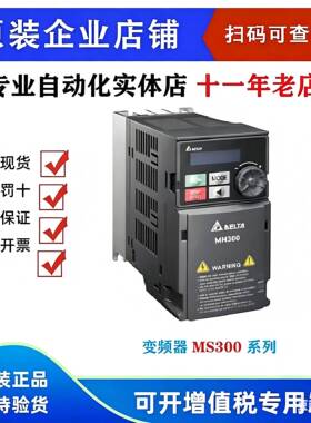 台达变频器MS300替换VFD-M VFD1A5/2A7/4A2/5A5/9A0MS43ANSAA