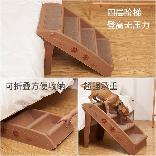 狗狗楼梯折叠上床沙发梯子小型犬泰迪猫爬梯塑料防滑家用爬高台阶