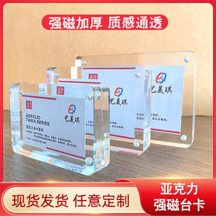 加厚亚克力强磁台卡双面商品标价签立牌透明磁吸亚克力相框摆台