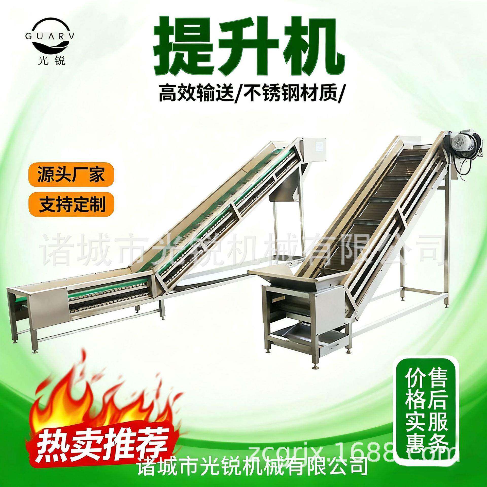 厂家生产价格实惠效能高速度快不锈钢提升机