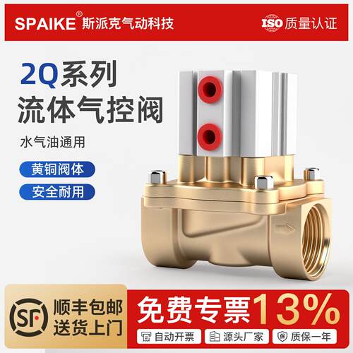 真空气控阀2Q160-15/200-20/250-25/400-40/500-50水阀开关气动阀