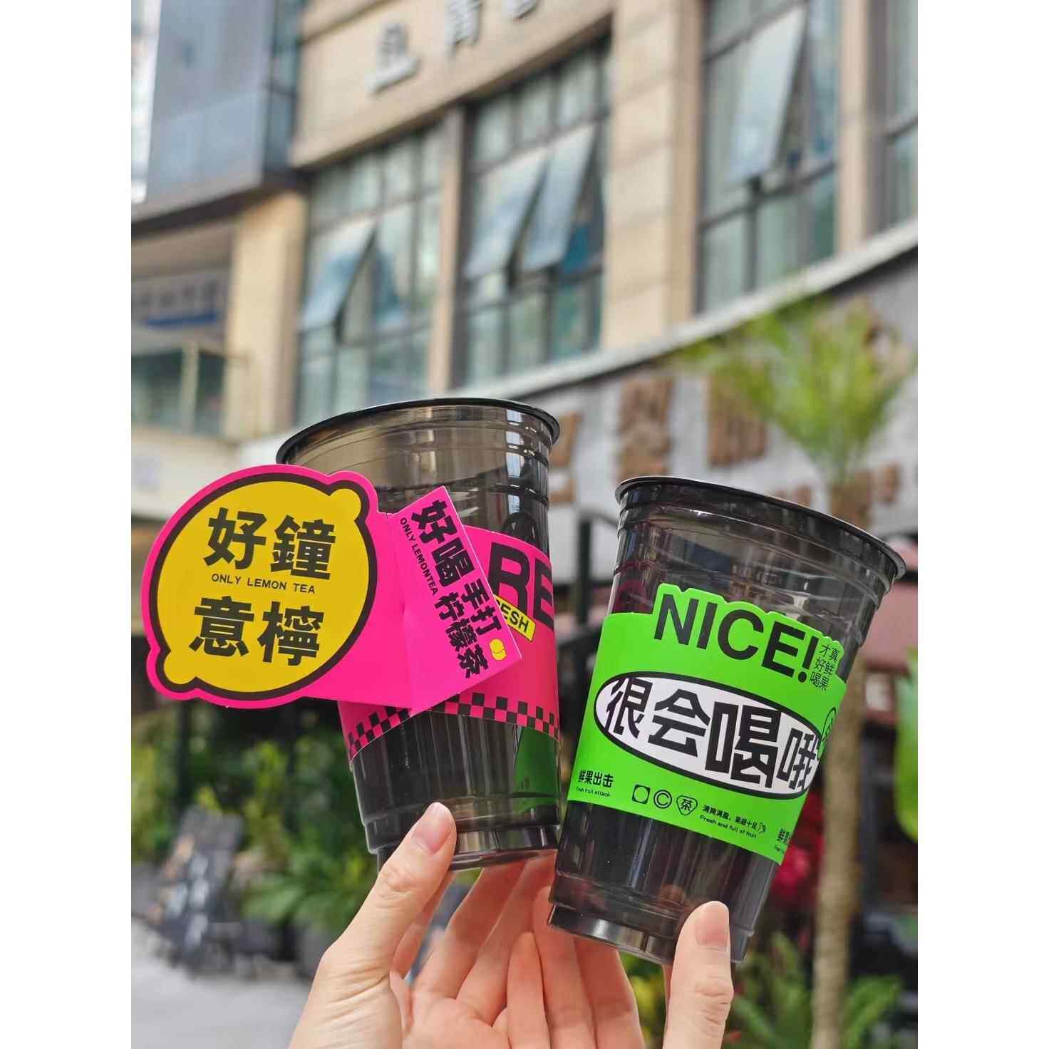 粉黑网红春夏奶茶一次性清新卡扣调节荧光绿柠檬茶摆摊杯套可定制
