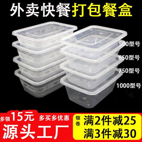 一次性饭盒打包盒650方盒餐盒加厚塑料盒透明商用外送饭盒食品级