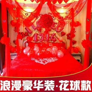 结婚装 饰纱幔布置婚房卧室 饰婚庆用品婚礼布置装 饰拉花婚房新房装