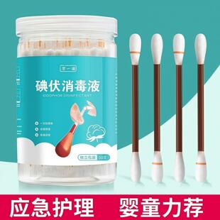 iodine Manufacturer swabs packaged individually wholesale
