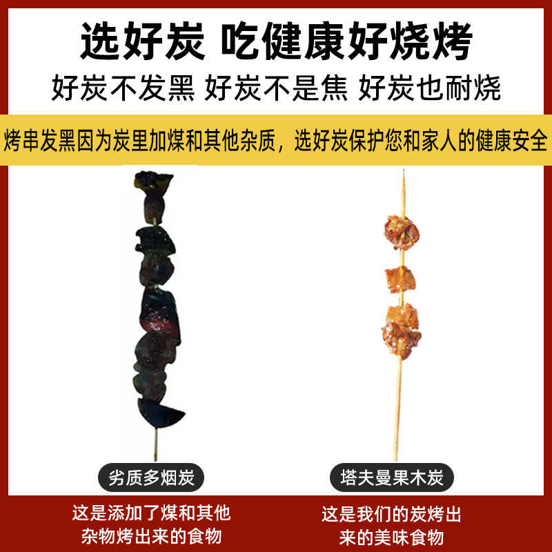 速燃炭无烟烧烤碳高温木炭果木炭专用引火碳家用炭块竹炭机制钢炭