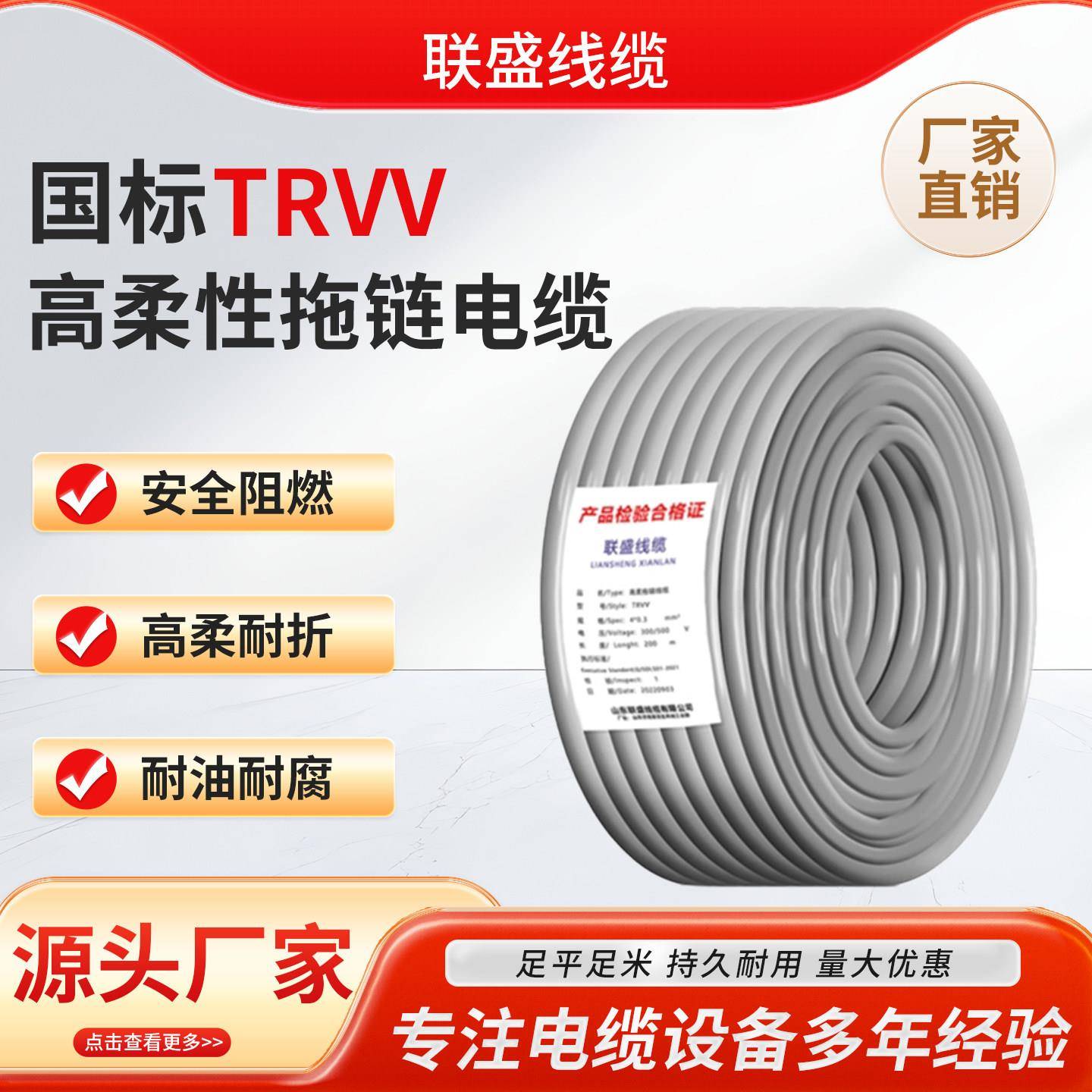 国标TRVV高柔性拖链软电缆线2345芯耐油耐弯平坦克链雕刻机线