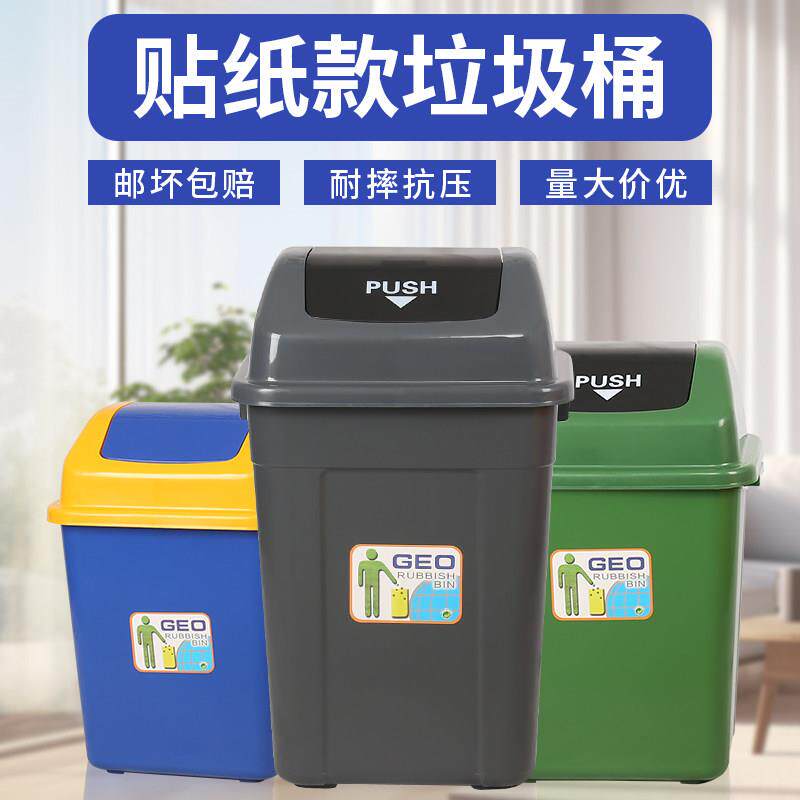 贴纸带盖子垃圾桶商用餐饮大容量家用厕所化妆室厨房无盖50升大号