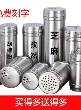 烧烤厨房不锈钢调料瓶神器组合撒