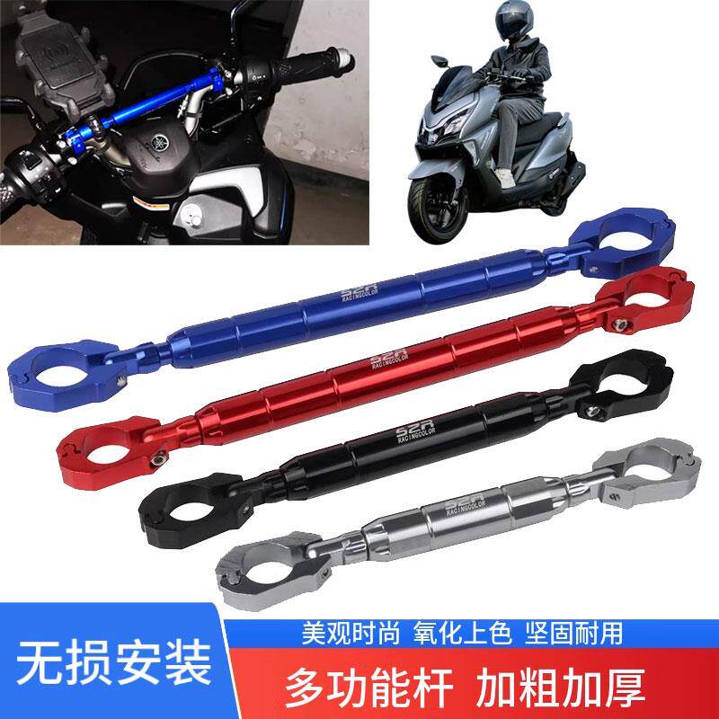适用于豪爵ADX125 摩托车改装多功能拓展杆车把加强杆手机支架