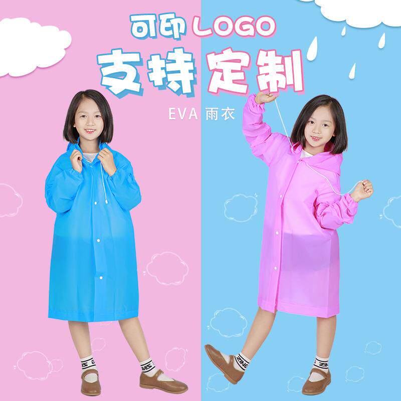 厂家儿童雨衣幼儿园小学生EVA卡通雨衣加厚彩色男童女童雨披