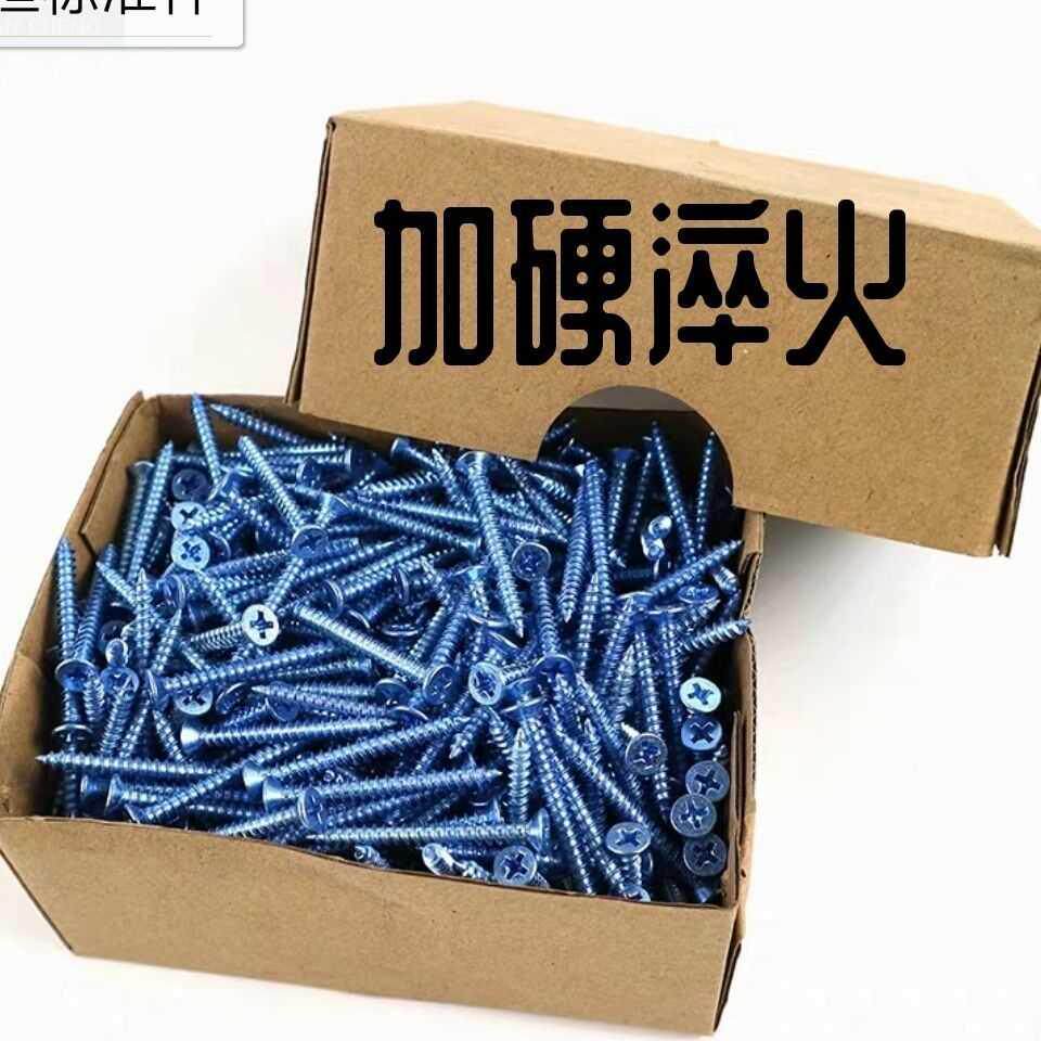 整箱上海产高强自攻丝自攻钉沉头自攻螺丝十字平头木自攻钉M4M5