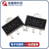 2SD882OTS 8D882SEK放大三极管9全新现货