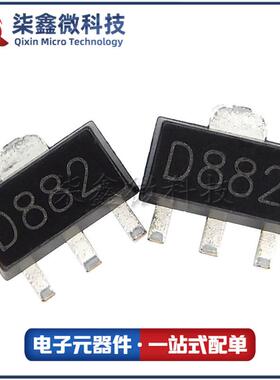 SD882SOT管-89D882放大2三极JLF全新现货