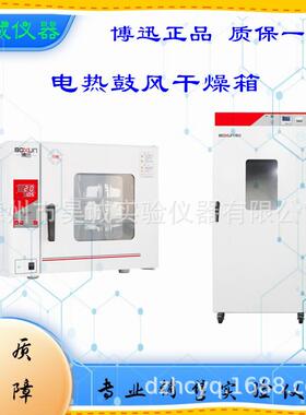 GZX-9240MBE-9420MBE 电热鼓风干燥箱GZX-9140MBE数显烘烤箱