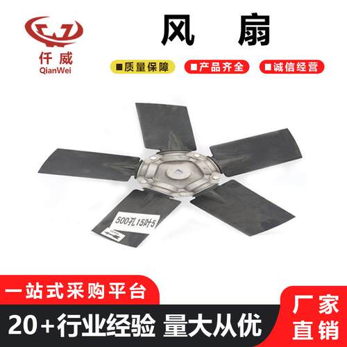配件风扇叶
