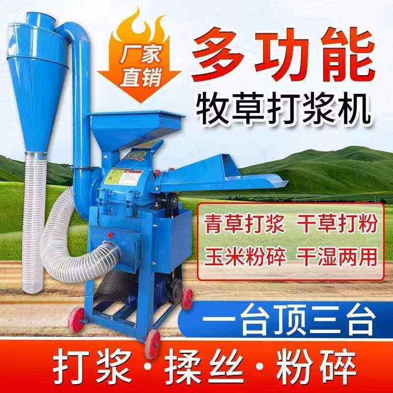 新型超细牧草打浆机多功能秸秆粉碎机家用干湿两用鸡鸭鹅猪打草机,农机/农具/农膜,铡草机,淘宝优惠券,粉丝福利购,淘宝优惠卷