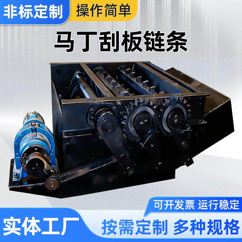 厂家供应锅炉辅机马丁刮板链条螺旋出渣机托辊炉排配件定制